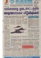 03:33, 5 அக்டோபர் 2020 -ல் இருந்த பதிப்பின் சிறு தோற்றம்