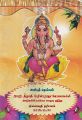 06:18, 20 டிசம்பர் 2021 -ல் இருந்த பதிப்பின் சிறு தோற்றம்
