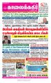 04:26, 31 ஆகத்து 2021 -ல் இருந்த பதிப்பின் சிறு தோற்றம்