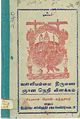 01:05, 10 சூன் 2011 -ல் இருந்த பதிப்பின் சிறு தோற்றம்