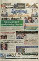 23:55, 7 பெப்ரவரி 2022 -ல் இருந்த பதிப்பின் சிறு தோற்றம்