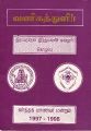 01:49, 23 பெப்ரவரி 2022 -ல் இருந்த பதிப்பின் சிறு தோற்றம்