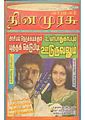 23:59, 14 சூலை 2011 -ல் இருந்த பதிப்பின் சிறு தோற்றம்