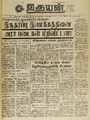 05:22, 1 சூன் 2022 -ல் இருந்த பதிப்பின் சிறு தோற்றம்