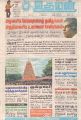 07:16, 27 ஆகத்து 2022 -ல் இருந்த பதிப்பின் சிறு தோற்றம்