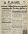 02:12, 19 அக்டோபர் 2022 -ல் இருந்த பதிப்பின் சிறு தோற்றம்