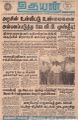 22:41, 20 டிசம்பர் 2022 -ல் இருந்த பதிப்பின் சிறு தோற்றம்
