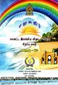 00:19, 1 மார்ச் 2023 -ல் இருந்த பதிப்பின் சிறு தோற்றம்