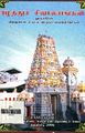 03:56, 9 மார்ச் 2023 -ல் இருந்த பதிப்பின் சிறு தோற்றம்
