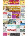 06:46, 17 ஏப்ரல் 2023 -ல் இருந்த பதிப்பின் சிறு தோற்றம்