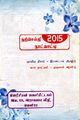 05:13, 9 ஆகத்து 2023 -ல் இருந்த பதிப்பின் சிறு தோற்றம்