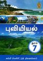 05:44, 7 செப்டம்பர் 2023 -ல் இருந்த பதிப்பின் சிறு தோற்றம்