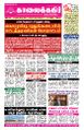 00:28, 9 அக்டோபர் 2023 -ல் இருந்த பதிப்பின் சிறு தோற்றம்