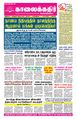 23:37, 5 நவம்பர் 2023 -ல் இருந்த பதிப்பின் சிறு தோற்றம்