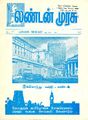 02:26, 16 நவம்பர் 2023 -ல் இருந்த பதிப்பின் சிறு தோற்றம்