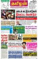 04:42, 4 ஜனவரி 2024 -ல் இருந்த பதிப்பின் சிறு தோற்றம்