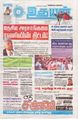 06:38, 16 ஜனவரி 2024 -ல் இருந்த பதிப்பின் சிறு தோற்றம்