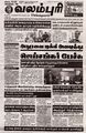01:34, 6 பெப்ரவரி 2024 -ல் இருந்த பதிப்பின் சிறு தோற்றம்