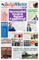 00:35, 28 மார்ச் 2024 -ல் இருந்த பதிப்பின் சிறு தோற்றம்