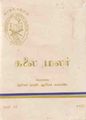 06:31, 13 மே 2015 -ல் இருந்த பதிப்பின் சிறு தோற்றம்