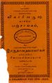 01:21, 7 பெப்ரவரி 2025 -ல் இருந்த பதிப்பின் சிறு தோற்றம்