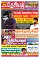 00:58, 24 சூன் 2024 -ல் இருந்த பதிப்பின் சிறு தோற்றம்