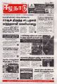 06:17, 22 சூலை 2024 -ல் இருந்த பதிப்பின் சிறு தோற்றம்