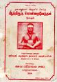 02:58, 30 அக்டோபர் 2024 -ல் இருந்த பதிப்பின் சிறு தோற்றம்