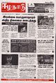03:41, 11 அக்டோபர் 2024 -ல் இருந்த பதிப்பின் சிறு தோற்றம்