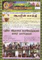 23:38, 11 டிசம்பர் 2024 -ல் இருந்த பதிப்பின் சிறு தோற்றம்