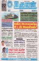 03:06, 20 டிசம்பர் 2024 -ல் இருந்த பதிப்பின் சிறு தோற்றம்