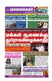 23:45, 8 ஜனவரி 2025 -ல் இருந்த பதிப்பின் சிறு தோற்றம்