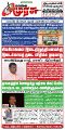23:06, 27 ஜனவரி 2025 -ல் இருந்த பதிப்பின் சிறு தோற்றம்