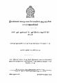 04:47, 27 மார்ச் 2025 -ல் இருந்த பதிப்பின் சிறு தோற்றம்