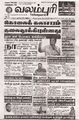 00:22, 24 ஏப்ரல் 2025 -ல் இருந்த பதிப்பின் சிறு தோற்றம்