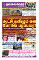 23:39, 19 ஆகத்து 2025 -ல் இருந்த பதிப்பின் சிறு தோற்றம்