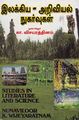 00:02, 21 மார்ச் 2014 -ல் இருந்த பதிப்பின் சிறு தோற்றம்