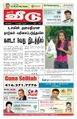 02:01, 6 அக்டோபர் 2021 -ல் இருந்த பதிப்பின் சிறு தோற்றம்