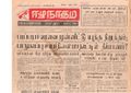 21:23, 24 டிசம்பர் 2016 -ல் இருந்த பதிப்பின் சிறு தோற்றம்