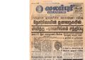 21:20, 4 பெப்ரவரி 2017 -ல் இருந்த பதிப்பின் சிறு தோற்றம்
