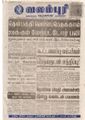 21:21, 4 பெப்ரவரி 2017 -ல் இருந்த பதிப்பின் சிறு தோற்றம்