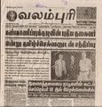00:21, 15 பெப்ரவரி 2017 -ல் இருந்த பதிப்பின் சிறு தோற்றம்