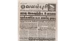 00:09, 13 பெப்ரவரி 2017 -ல் இருந்த பதிப்பின் சிறு தோற்றம்