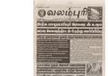 00:09, 13 பெப்ரவரி 2017 -ல் இருந்த பதிப்பின் சிறு தோற்றம்