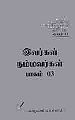 12:23, 9 சூலை 2009 -ல் இருந்த பதிப்பின் சிறு தோற்றம்