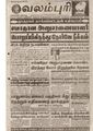 05:21, 15 பெப்ரவரி 2021 -ல் இருந்த பதிப்பின் சிறு தோற்றம்