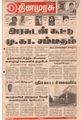 04:31, 17 செப்டம்பர் 2021 -ல் இருந்த பதிப்பின் சிறு தோற்றம்