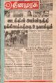 01:08, 15 செப்டம்பர் 2021 -ல் இருந்த பதிப்பின் சிறு தோற்றம்