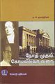 04:13, 22 சூலை 2009 -ல் இருந்த பதிப்பின் சிறு தோற்றம்