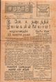 11:05, 3 செப்டம்பர் 2021 -ல் இருந்த பதிப்பின் சிறு தோற்றம்